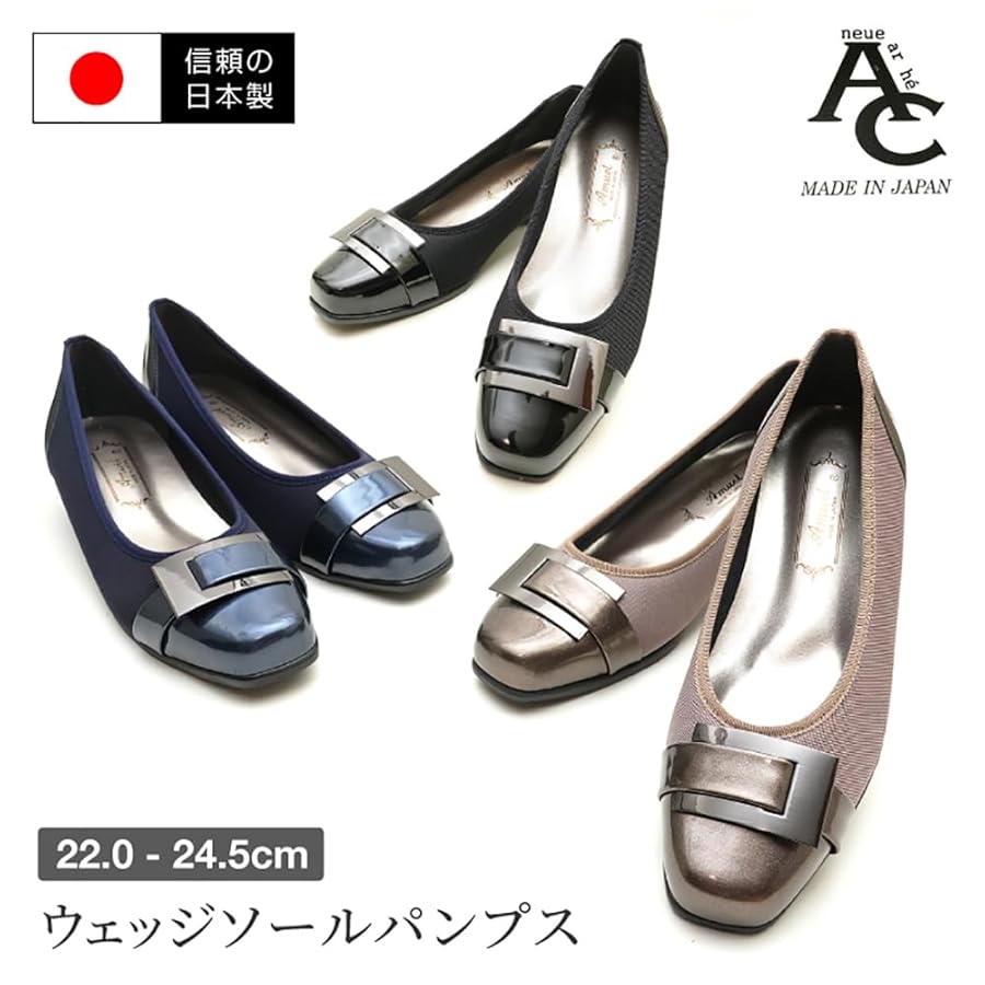 本革 パンプス アグレアブルマン【新品未使用】 楽天市場】neue ar he' AC エーシー 7490 レディース パンプス